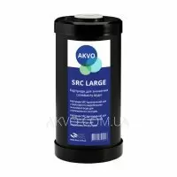AKVO SRC Large Картридж зниження солевмісту 10BB