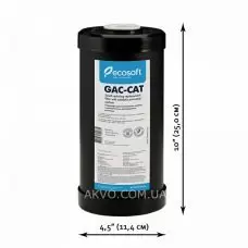 Картридж для удаления сероводорода Ecosoft GAC-CAT 10BB