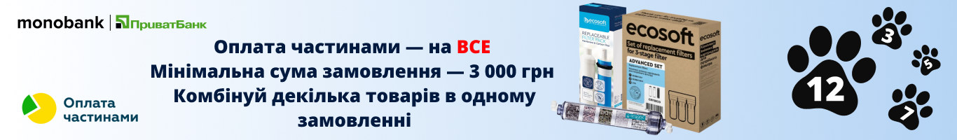 Покупка частинами