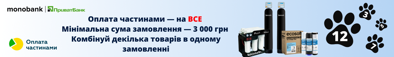 Оплата частинами