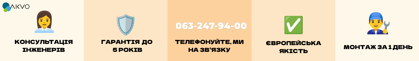 Переваги покупки в Akvo