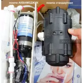 Puricom RO AquaMagic Pump фильтр обратного осмоса с насосом - Фото№6