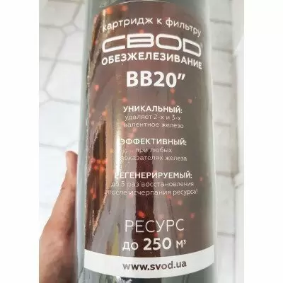 Картридж СВОД (SVOD) ВВ20 знезалізнення - Фото №4